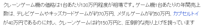 本街机业10年锐减2500亿营业额AG真人游戏平台日本JAIA：日(图3)